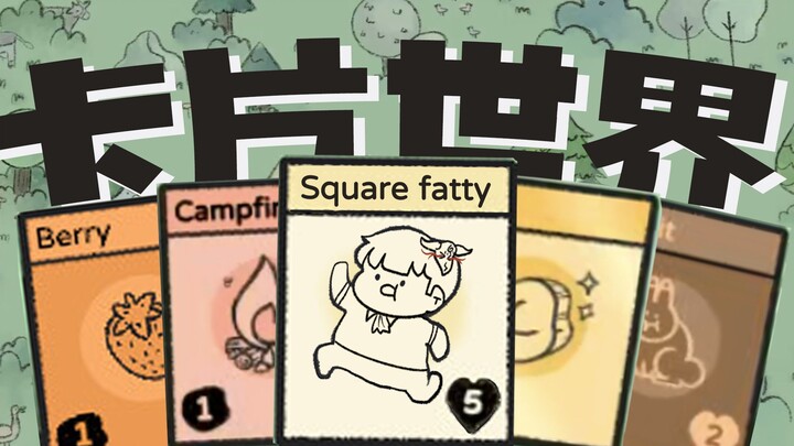 [Fengxiao Trial] A world where development depends entirely on opening card packs | Stacklands Trial