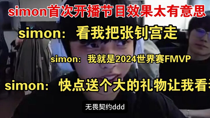 Efek penampilan perdana siaran langsung Simon benar-benar keren banget!