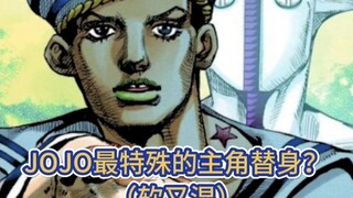 盘点JOJO最特殊的主角替身，软又湿解析！