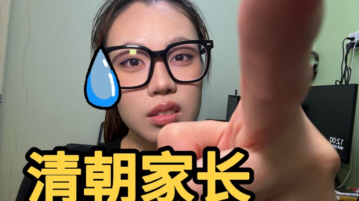 Một số phụ huynh thời Thanh thì quá đáng quá!!!