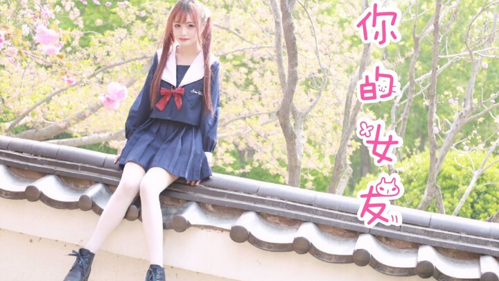 【Mengshu】♪Pacarmu♪☆o(〃'▽'〃)o Tolong konfirmasi, hehe♪