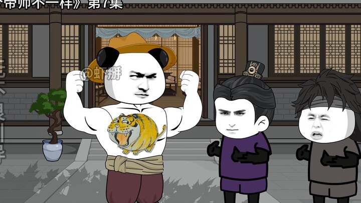 大秦鬼背帝师，大秦儒道四大金刚的诞生