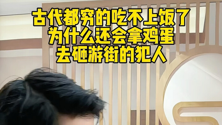 In ancient times, people were so poor they couldn’t even afford a meal. So why did they still throw 