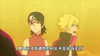 博人：老爸你来真的