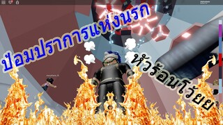 เกมส์ง่ายๆก็หัวร้อนได้