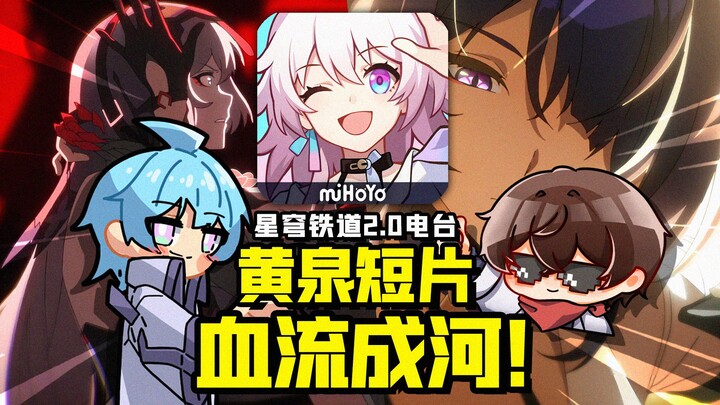 ห๊ะ? เหมยจากตอนจบแบบ Wipe-out เหรอ? วิเคราะห์และคาดเดาอนิเมะสั้นเรื่อง Huangquan สิ!!