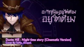Dante Hill - Night time story (Cinematic Version) | ToNy_GospeL