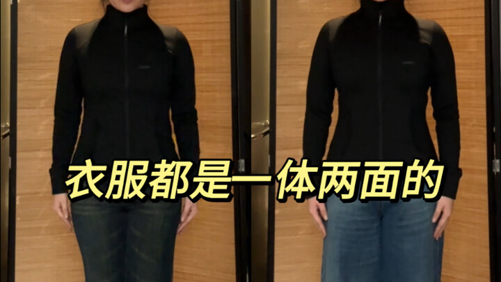 素颜带你认识，只有根据衣服的优点去穿搭，才能更好地扬长避短