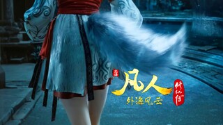 韩立：“你是母的？”笑死我了，这什么鬼问题【凡人修仙传】