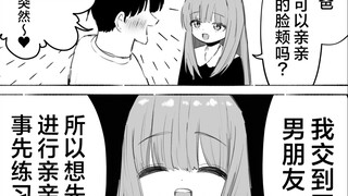 相亲相爱的一家人 #01~#05