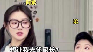 代父母见家长