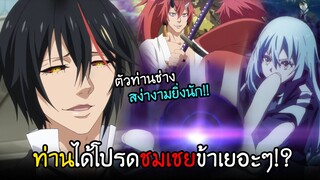 ถึงจะเป็นเดอะมูฟวี่..ข้าก็คลั่งรักท่านไม่เปลี่ยนแปลงงง!! I AnimeSR Ep.42