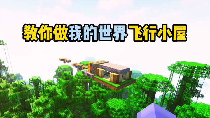 Mengajari Anda Membuat Rumah Terbang di Minecraft