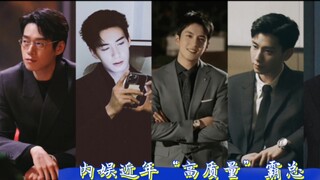 “รีวิวบอส “คุณภาพสูง” ของวงการบันเทิงในประเทศช่วงไม่กี่ปีมานี้” พอแยกกันก็กลายเป็นบอสโรแมนติก พออยู่
