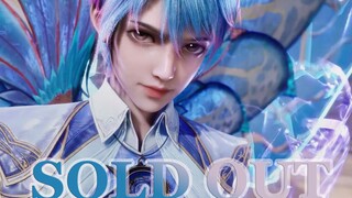 【高燃踩点】王冬单人向战斗混剪 | 娇妻粉碎机 | Sold Out