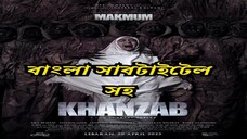 ইন্দোনেশিয়ান হররমুভি Khanzab Horror Movie with Bangla Subtitale