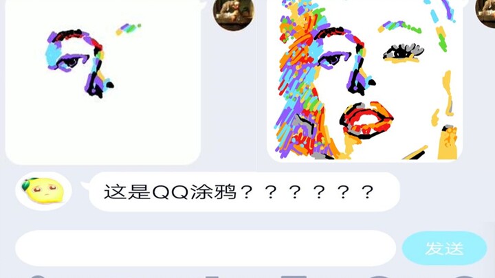 QQ Doodle: Kumohon jadilah manusia