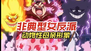 非典型女反派，既不妖艳也不被凝视