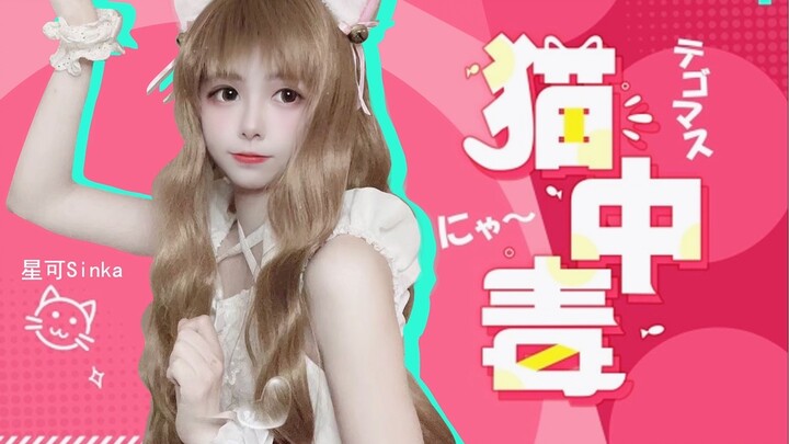 【รีเมค】แฟนคลับเจียซินทังมีประสบการณ์เป็นยังไง? ถึงกับให้ฉันร้องเพลง “แมวกินยาพิษ” เลยเหรอ?!