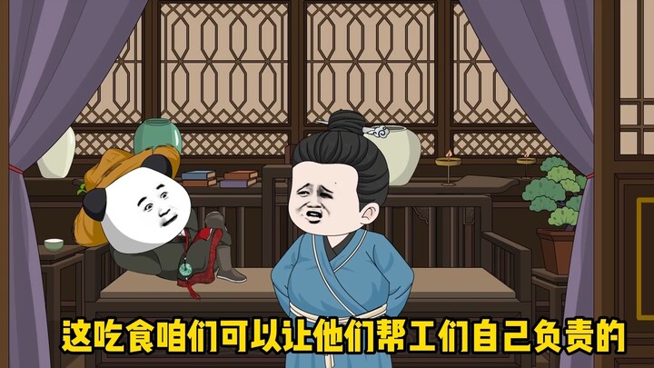 《胖胖朱高炽》第四十九集 雄英终于要得偿所愿啦