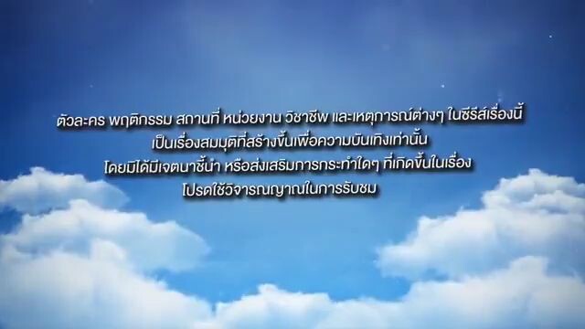 LOVE IN THE AIR THE SERIES  Episode 2 English Subtitles