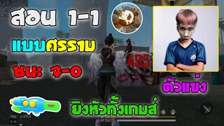 ดูแล้วจำใส่กระโหลกไว้ไอพวกนรก !