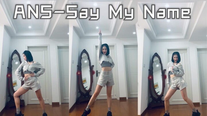 [Brother Chuanzi] Say My Name by a Latin student from the National Standard Dance Department of Beij