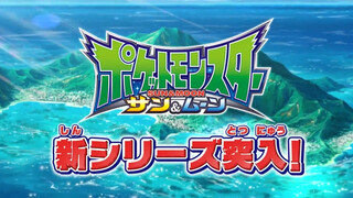 Pokemon [PV] Sun and Moon | New Anime Series