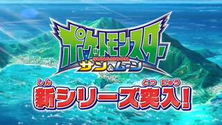 Pokemon [PV] Sun and Moon | New Anime Series