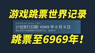 تم تأجيل إصدار لعبة Steam رسميًا حتى عام 6969، مما أدى إلى تسجيل رقم قياسي عالمي جديد لتأخيرات الإصد