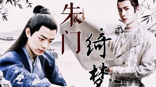 【毅尘不染|背德|双洁】朱门绮梦（8）心机书生继子毅x美貌沉稳继母染/HE
