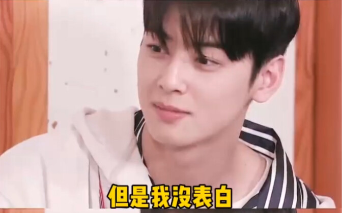 【แชอึนอู】คำว่า “อิจฉา” ฉันพูดจนเหนื่อยแล้ว～