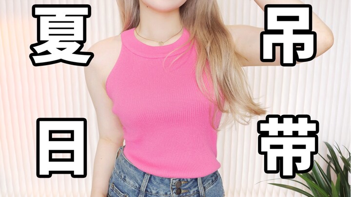 So What If You’ve Got a Broad Back and Thick Arms? Must-Have Cami for Curvy Girls This Summer | Perf