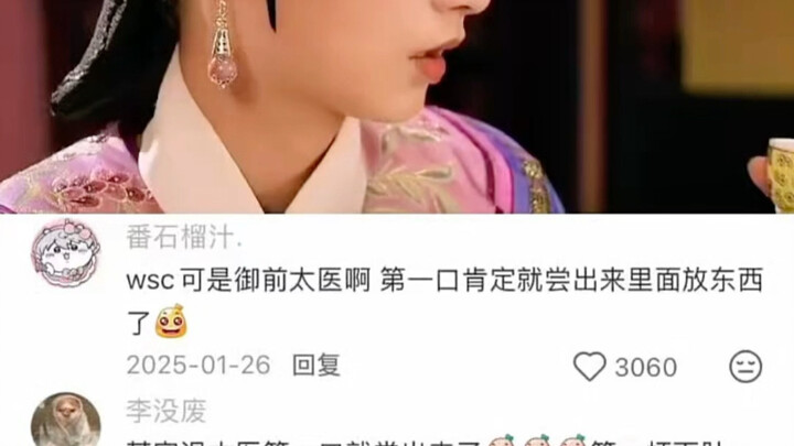 Empresses in the Palace: Imperial Physician Wen seems deathly afraid on the surface, but in reality,