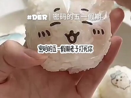 How many days off for the May Day holiday?