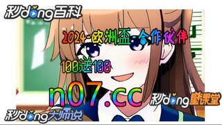 100元如何倍投 🌴💢《《 n 0 7 . c c 》》💢 🌴