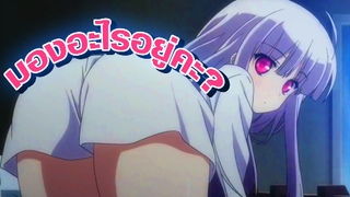 [Absolute Duo] มองอะไรอยู่คะ?