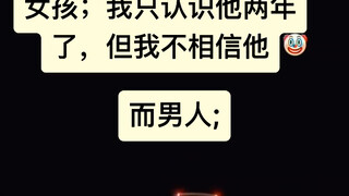 男人之间的默契