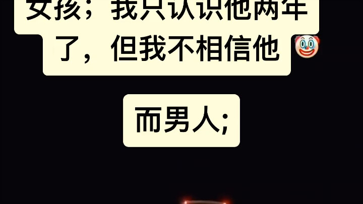 التفاهم بين الرجال