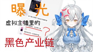 [Eat Melon] I discovered the black industry chain of virtual anchors, and the victim turned out to b