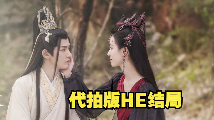 Kết thúc bị cắt bỏ: Hậu trường do paparazzi tiết lộ về cảnh kết đã bị xóa (Mị Nữ × Công Dã Tịch Vô) 