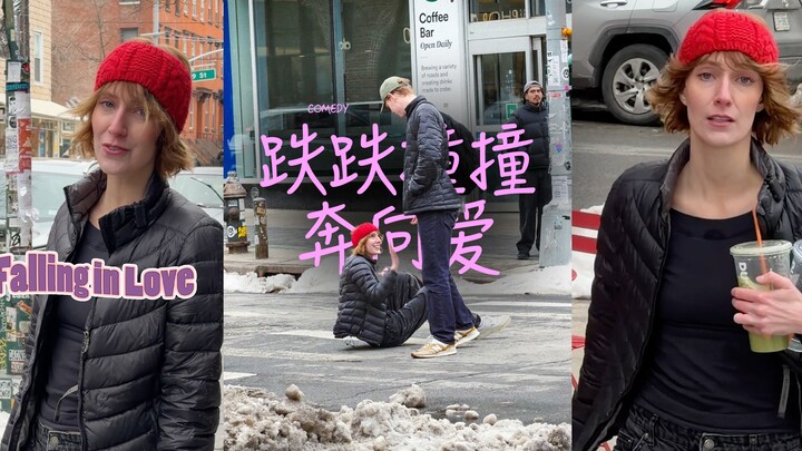 The way I stumble and fumble in love‼️