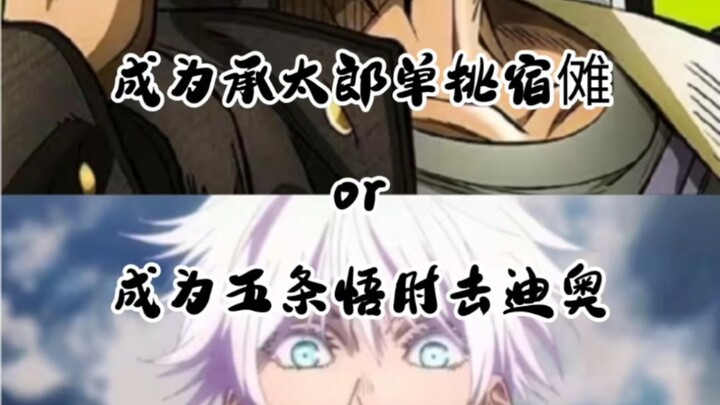 Menjadi Jotaro bertarung satu lawan satu dengan Sukuna, atau menjadi Gojo Satoru meninju DIO?