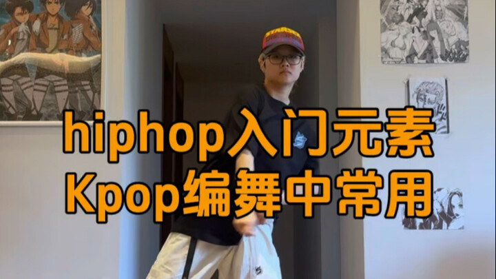 Pelatihan keterampilan dasar hiphop