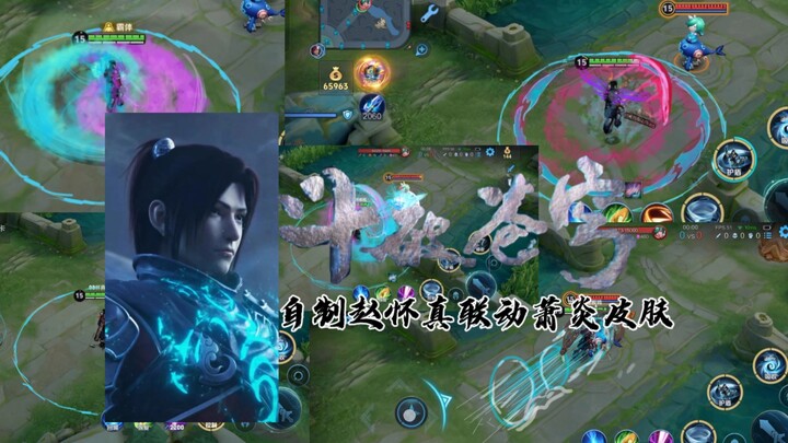 [Xiao Yan/Zhao Huaizhen] Custom Zhao Huaizhen–Xiao Yan Collaboration Skin (Three-Year Pact)