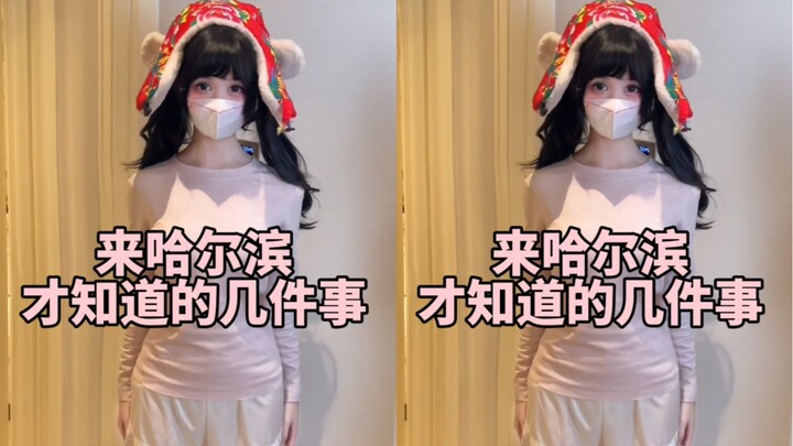 At this moment, a brave warrior silently put on thermal underwear.