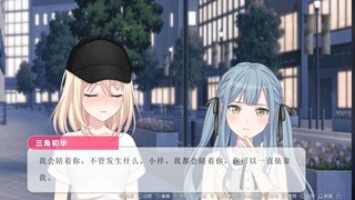 [mujica二创/初祥]二周目初华能攻略章鱼小祥吗？#0