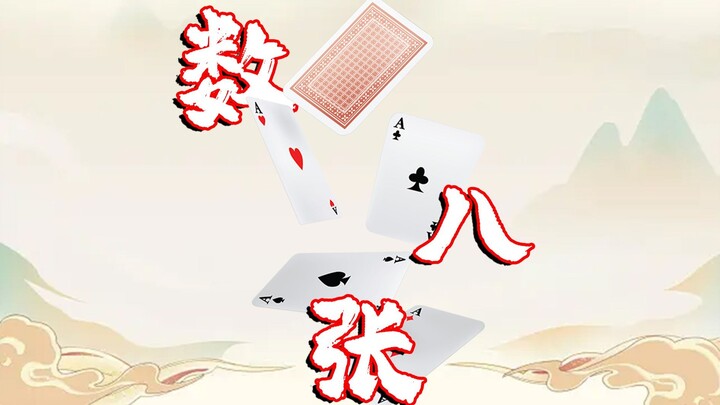 Selamat, kamu sudah menguasai “Menghitung Delapan Kartu”!