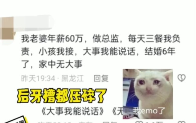 Can your wife take care of one more person? #Wife'sDreamOfSuccess #Funny