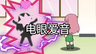 【MyGo同人游戏/电眼爱音】全结局收录(共6种)